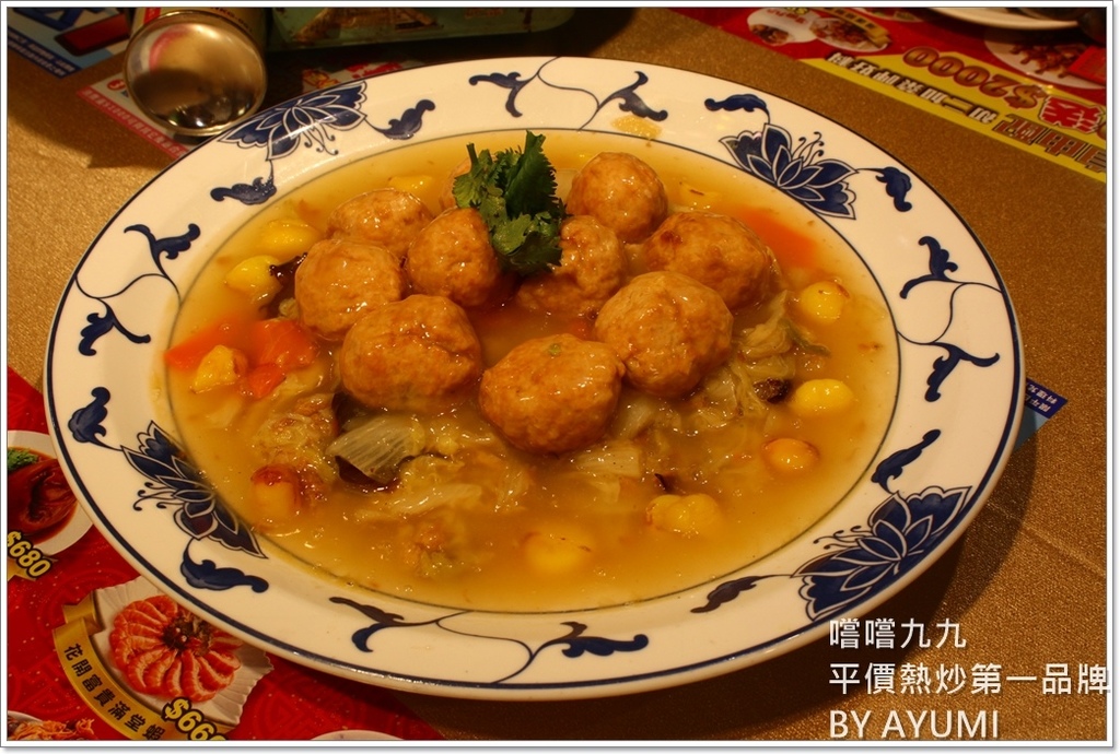 嚐嚐九九(桃園八德店)：『愛評體驗團』嚐嚐九九-桃園八德店－闔家團圓圍爐年菜、嚐嚐九九第一首選!