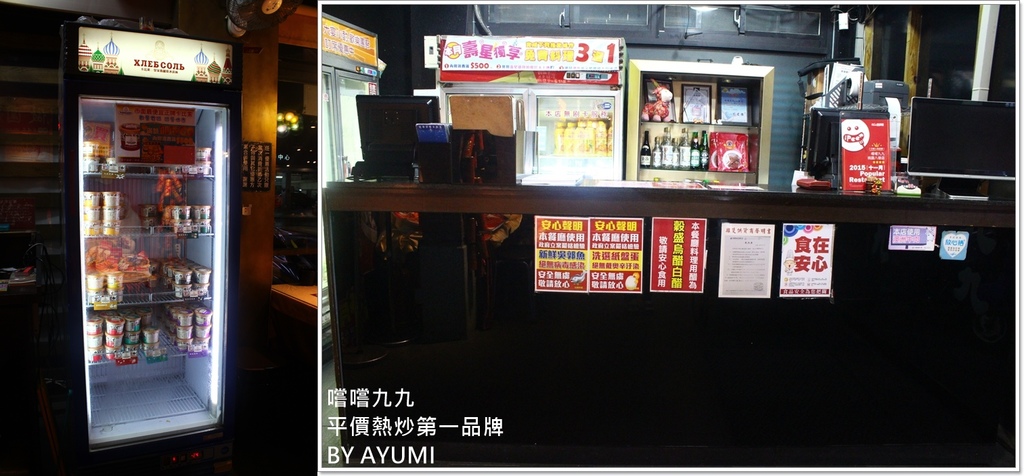 嚐嚐九九(桃園八德店)：『愛評體驗團』嚐嚐九九-桃園八德店－闔家團圓圍爐年菜、嚐嚐九九第一首選!