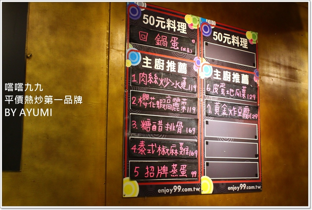 嚐嚐九九(桃園八德店)：『愛評體驗團』嚐嚐九九-桃園八德店－闔家團圓圍爐年菜、嚐嚐九九第一首選!