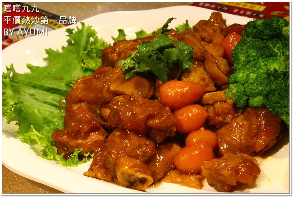 嚐嚐九九(桃園八德店)：『愛評體驗團』嚐嚐九九-桃園八德店－闔家團圓圍爐年菜、嚐嚐九九第一首選!