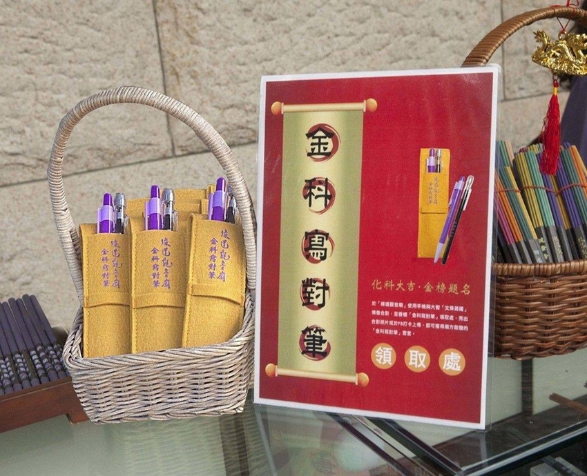 櫻花祕境緣道觀音廟   走春迎新好去處