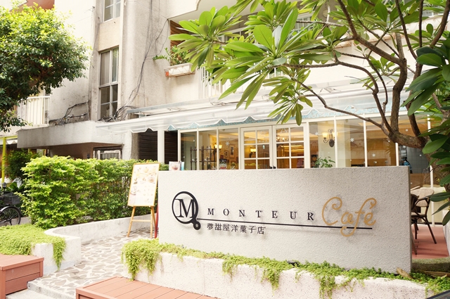 【台北東區】Monteur Café 夢甜屋 (忠孝店)。夢幻甜點～