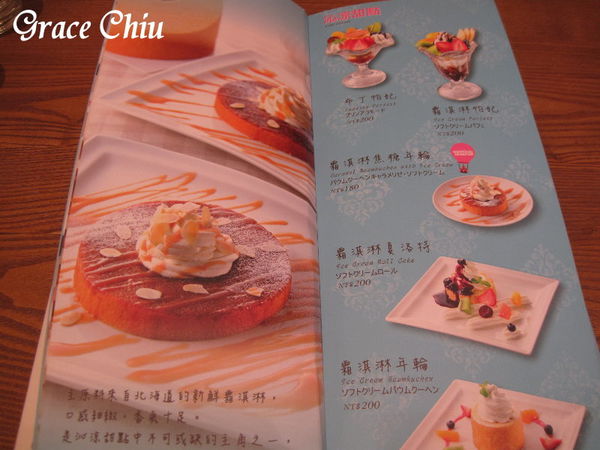 Monteur 夢甜屋(中山門市) 捷運中山站 南西下午茶 中山站下午茶 中山站甜點 中山站美食 來自日本 Monteur 夢甜屋(中山門市) 捷運中山站 南西下午茶 中山站下午茶 中山站甜點 中山站美食 來自日本