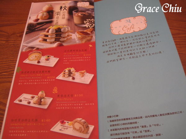 Monteur 夢甜屋(中山門市) 捷運中山站 南西下午茶 中山站下午茶 中山站甜點 中山站美食 來自日本 Monteur 夢甜屋(中山門市) 捷運中山站 南西下午茶 中山站下午茶 中山站甜點 中山站美食 來自日本