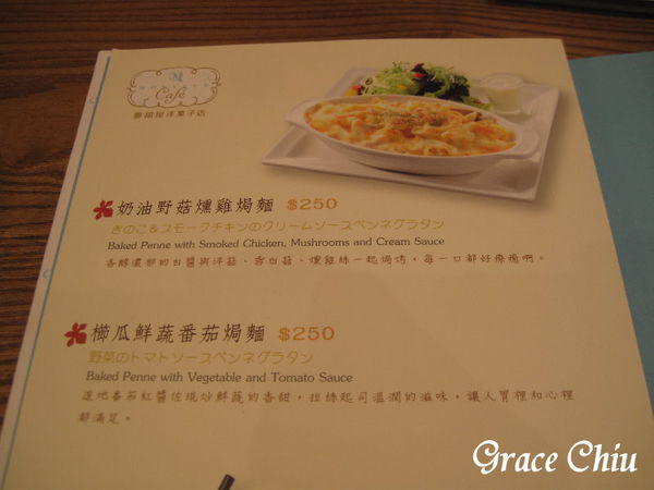 Monteur 夢甜屋(中山門市) 捷運中山站 南西下午茶 中山站下午茶 中山站甜點 中山站美食 來自日本 Monteur 夢甜屋(中山門市) 捷運中山站 南西下午茶 中山站下午茶 中山站甜點 中山站美食 來自日本