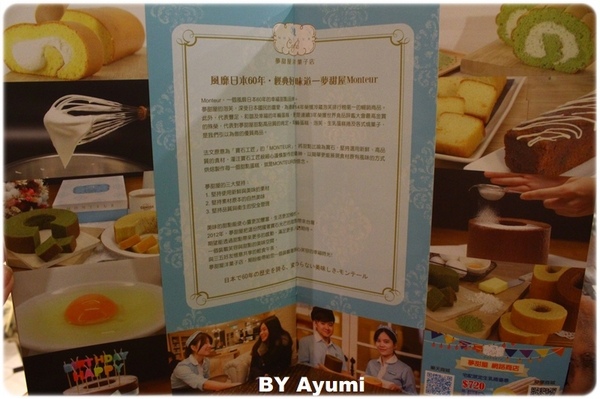 Monteur 夢甜屋(中山門市)：[食記]來這就把自己當成公主吧~享受當季芒果的甜美風味-Monteur夢甜屋(中山門市)