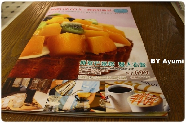 Monteur 夢甜屋(中山門市)：[食記]來這就把自己當成公主吧~享受當季芒果的甜美風味-Monteur夢甜屋(中山門市)