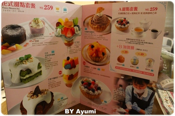 Monteur 夢甜屋(中山門市)：[食記]來這就把自己當成公主吧~享受當季芒果的甜美風味-Monteur夢甜屋(中山門市)