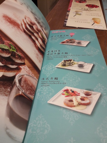 Monteur 夢甜屋(中山門市)：Monteur夢甜屋(中山門市)~草莓可可季熱烈進行中~