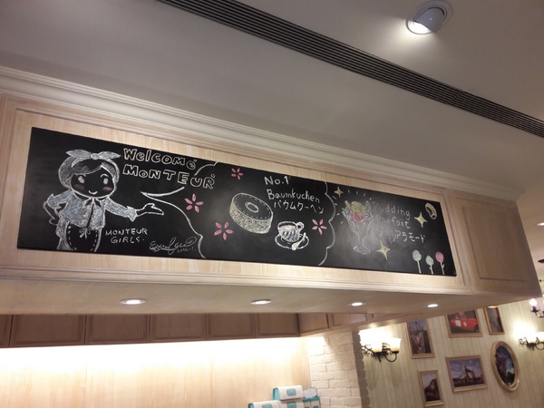 Monteur 夢甜屋(中山門市)：Monteur夢甜屋(中山門市)~草莓可可季熱烈進行中~