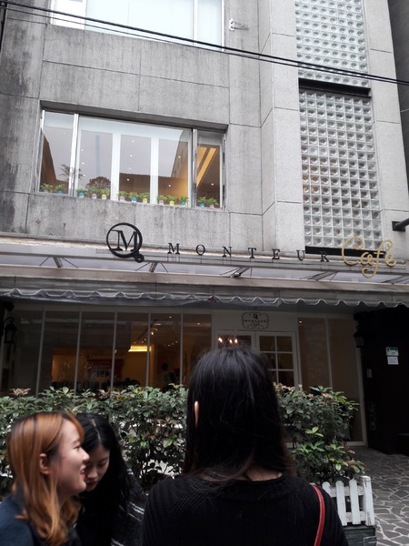 Monteur 夢甜屋(中山門市)：Monteur夢甜屋(中山門市)~草莓可可季熱烈進行中~