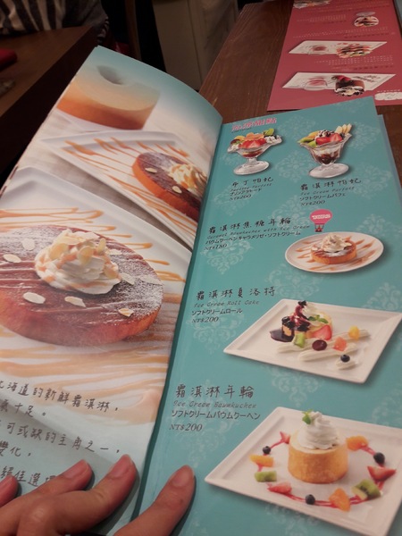 Monteur 夢甜屋(中山門市)：Monteur夢甜屋(中山門市)~草莓可可季熱烈進行中~