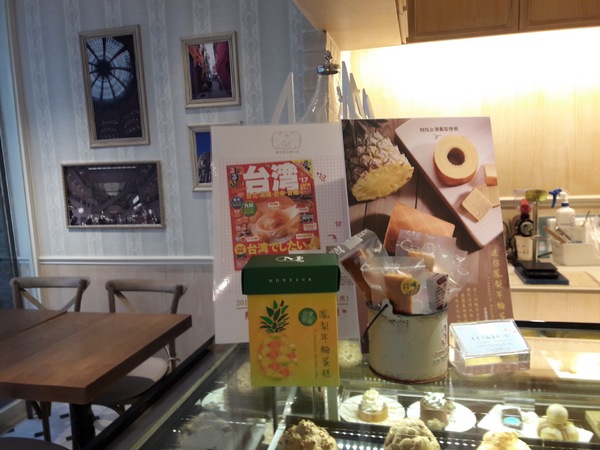 Monteur 夢甜屋(中山門市)：Monteur夢甜屋(中山門市)~草莓可可季熱烈進行中~