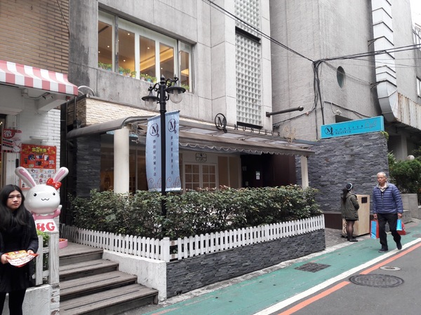 Monteur 夢甜屋(中山門市)：Monteur夢甜屋(中山門市)~草莓可可季熱烈進行中~