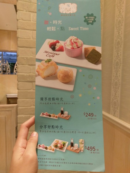 Monteur 夢甜屋(中山門市):Monteur 夢甜屋(中山門市)-夢幻路線的下午茶 讓人一吃就難以忘懷的甜點 顛覆年輪蛋糕的印象