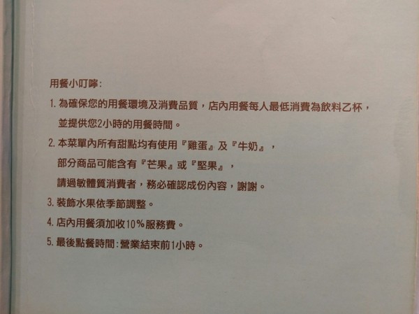 Monteur 夢甜屋(中山門市):Monteur 夢甜屋(中山門市)-夢幻路線的下午茶 讓人一吃就難以忘懷的甜點 顛覆年輪蛋糕的印象