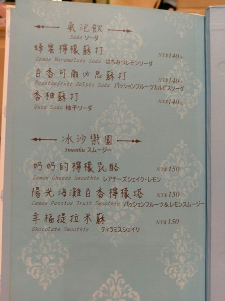 Monteur 夢甜屋(中山門市):Monteur 夢甜屋(中山門市)-夢幻路線的下午茶 讓人一吃就難以忘懷的甜點 顛覆年輪蛋糕的印象