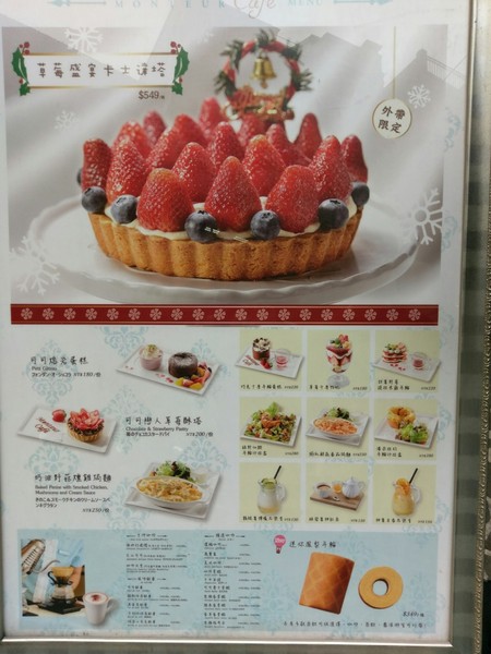Monteur 夢甜屋(中山門市):Monteur 夢甜屋(中山門市)-夢幻路線的下午茶 讓人一吃就難以忘懷的甜點 顛覆年輪蛋糕的印象
