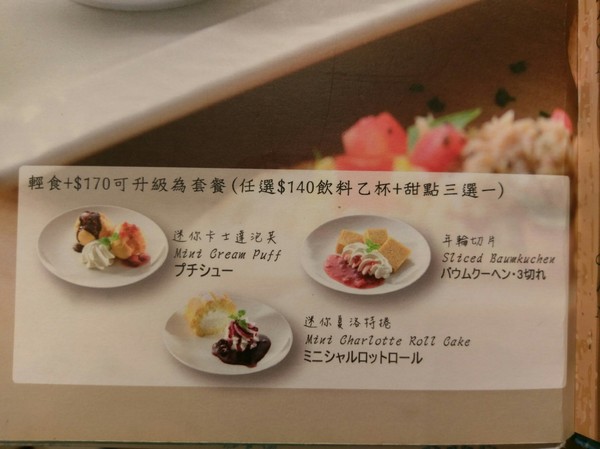 Monteur 夢甜屋(中山門市):Monteur 夢甜屋(中山門市)-夢幻路線的下午茶 讓人一吃就難以忘懷的甜點 顛覆年輪蛋糕的印象