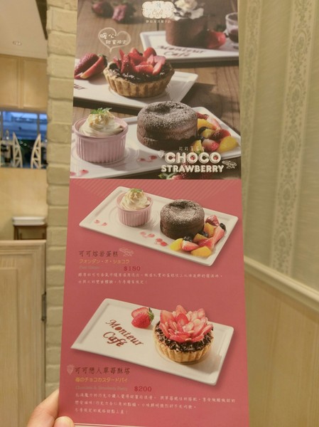 Monteur 夢甜屋(中山門市):Monteur 夢甜屋(中山門市)-夢幻路線的下午茶 讓人一吃就難以忘懷的甜點 顛覆年輪蛋糕的印象