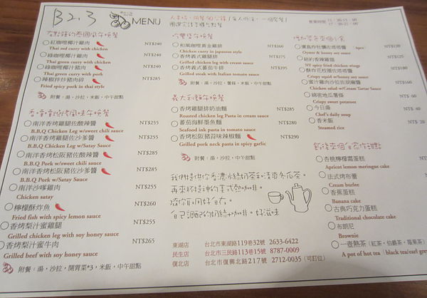 『呷』「北市民生社區」☆ 櫻桃小鎮 ☆ 令我驚喜巷弄間的風味午晚餐