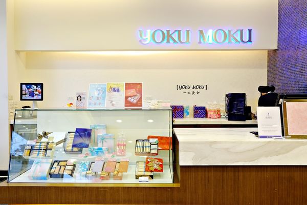 伴手禮喜餅-YOKU MOKU蛋捲 伴手禮喜餅-YOKU MOKU蛋捲