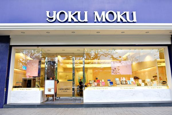 伴手禮喜餅-YOKU MOKU蛋捲 伴手禮喜餅-YOKU MOKU蛋捲