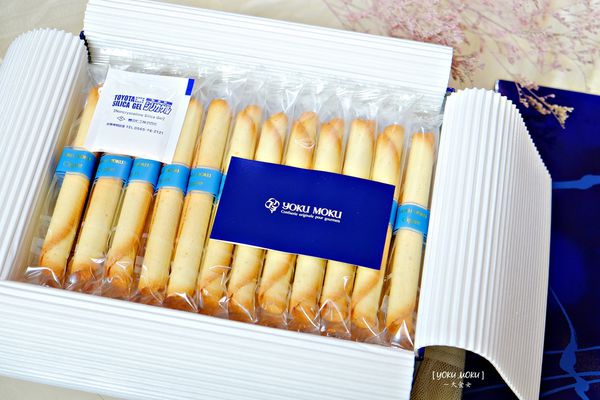 伴手禮喜餅-YOKU MOKU蛋捲 伴手禮喜餅-YOKU MOKU蛋捲