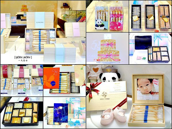 伴手禮喜餅-YOKU MOKU蛋捲 伴手禮喜餅-YOKU MOKU蛋捲