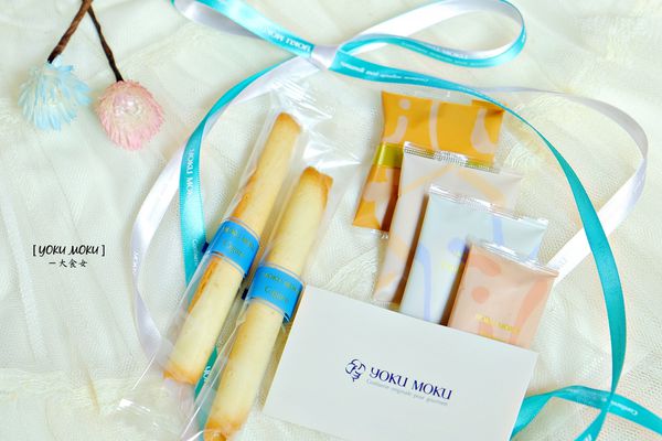 伴手禮喜餅-YOKU MOKU蛋捲 伴手禮喜餅-YOKU MOKU蛋捲