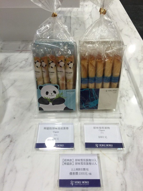 YOKU MOKU:【喜餅/彌月禮/伴手禮推薦】來自日本東京的YOKU MOKU雪茄蛋捲~濃郁酥香、入口即化的人間美味讓噹噹媽全家難以忘懷的好滋味!