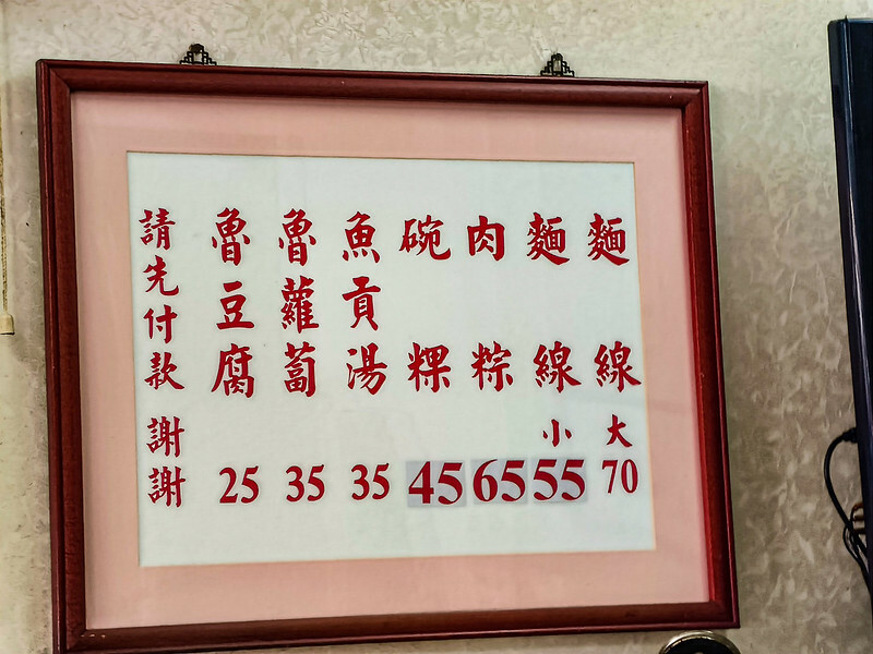 捷運後山埤美食四天王之一！信義區春來蚵仔麵線加辣加蒜，在地人排隊必吃。