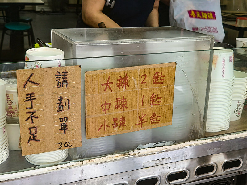 捷運後山埤美食四天王之一！信義區春來蚵仔麵線加辣加蒜，在地人排隊必吃。