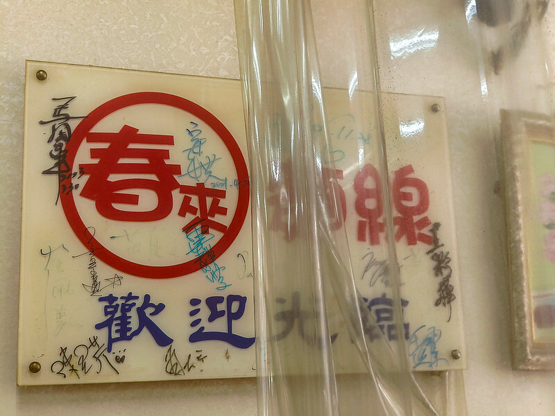 捷運後山埤美食四天王之一！信義區春來蚵仔麵線加辣加蒜，在地人排隊必吃。