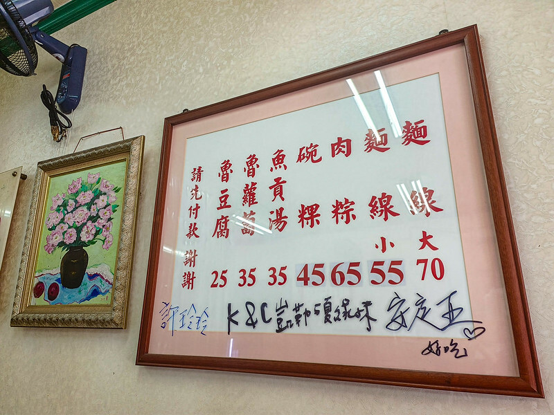 捷運後山埤美食四天王之一！信義區春來蚵仔麵線加辣加蒜，在地人排隊必吃。