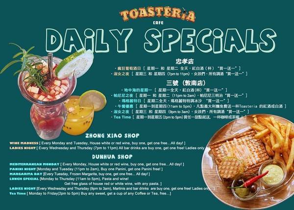 Toasteria Cafe三號(敦南店)：【捷運忠孝敦化】台北東區的小地中海 — Toasteria Cafe 吐司利亞