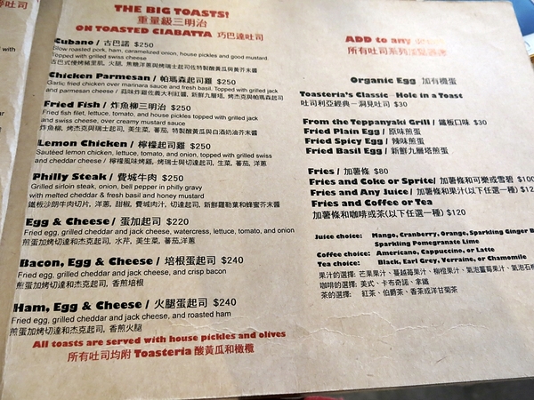 Toasteria Cafe三號(敦南店)：【捷運忠孝敦化】台北東區的小地中海 — Toasteria Cafe 吐司利亞