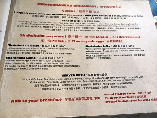 Toasteria Cafe三號(敦南店)：【捷運忠孝敦化】台北東區的小地中海 — Toasteria Cafe 吐司利亞