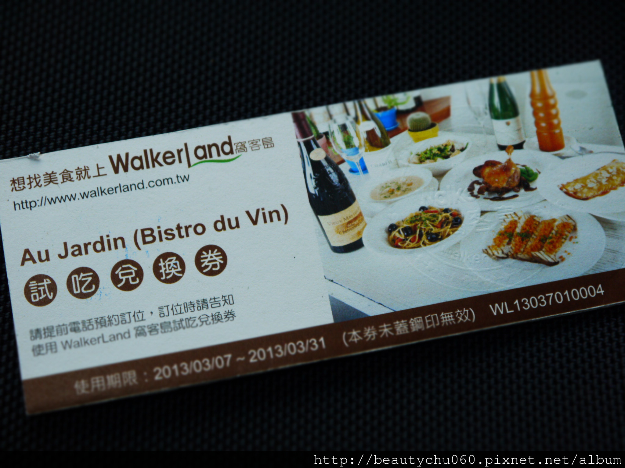 台北‧Au Jardin(Bistro du Vin)‧巧妙融合東方元素的義法餐廳