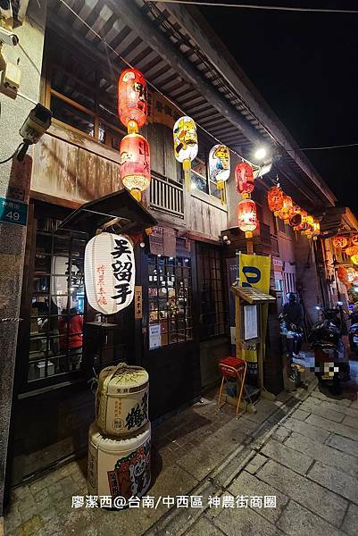【台南/中西區】神農街商圈