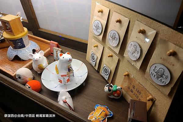 【台南/中西區】NINAO 蜷尾家