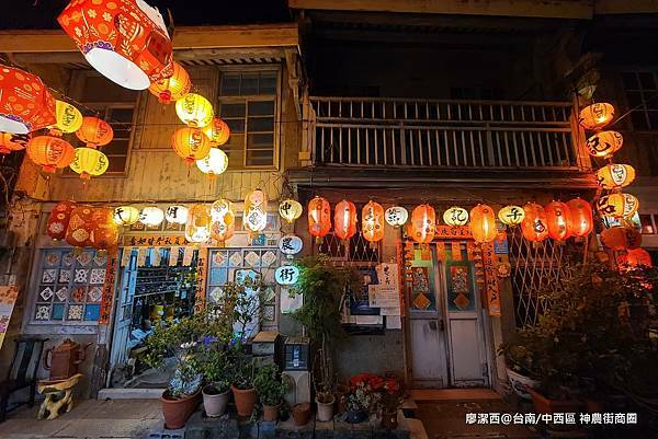 【台南/中西區】神農街商圈