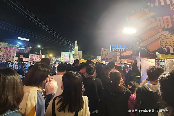 【台南/北區】花園夜市