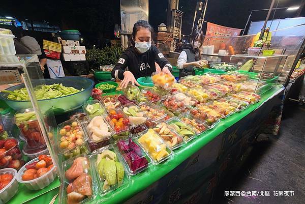 【台南/北區】花園夜市