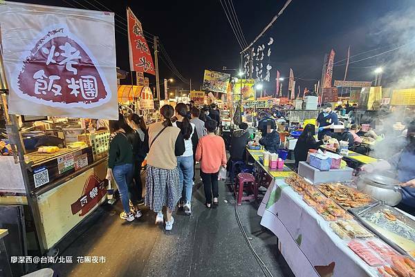 【台南/北區】花園夜市