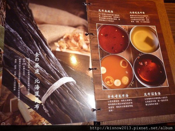 聚北海道昆布鍋(台北衡陽店):冬天將至來一個御賞昆布鍋--聚北海道昆布鍋(台北衡陽店)口碑券体驗心得 聚北海道昆布鍋(台北衡陽店):冬天將至來一個御賞昆布鍋--聚北海道昆布鍋(台北衡陽店)口碑券体驗心得