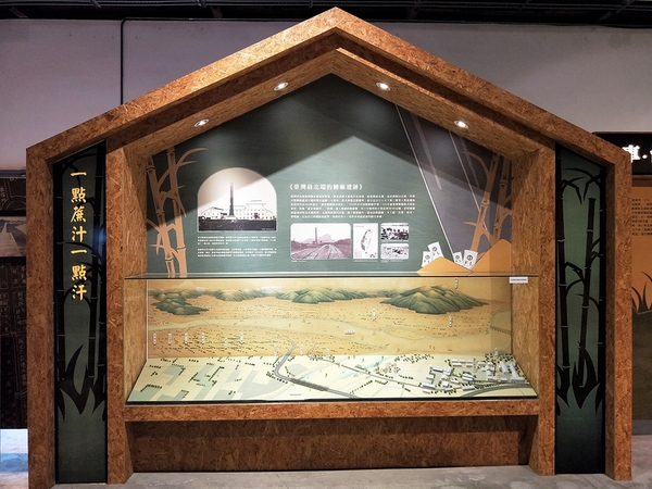 萬華糖廍文化園區:【台北市景點】萬華糖廍文化園區~糖業文化特展,珍藏著各種文物及歷史軌跡,落實鄉土教育結合模擬早期農村的生活