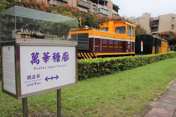 萬華糖廍文化園區:【台北市景點】萬華糖廍文化園區~糖業文化特展,珍藏著各種文物及歷史軌跡,落實鄉土教育結合模擬早期農村的生活