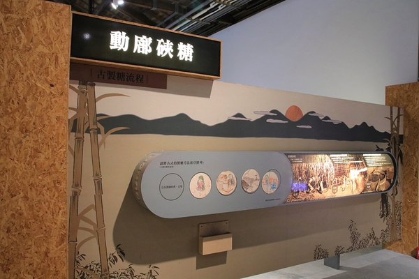 萬華糖廍文化園區:【台北市景點】萬華糖廍文化園區~糖業文化特展,珍藏著各種文物及歷史軌跡,落實鄉土教育結合模擬早期農村的生活