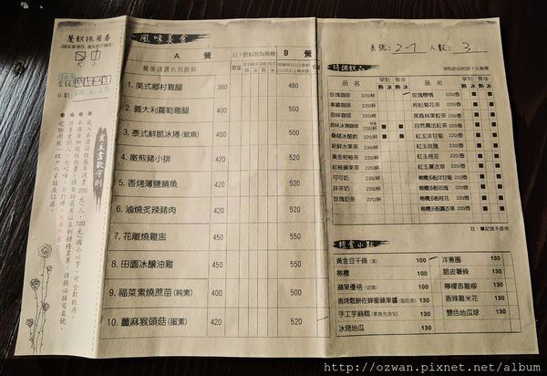 [吃喝]寄情於山野間的閒雲野鶴～山行玫瑰。